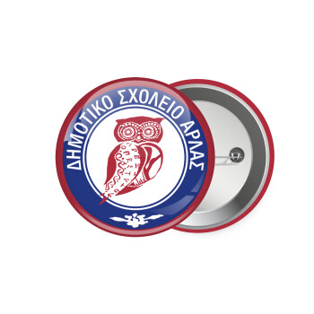 Έμβλημα Σχολικό κουκουβάγια μπορντό, Κονκάρδα παραμάνα 7.5cm