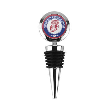 Έμβλημα Σχολικό κουκουβάγια μπορντό, Πώμα φιάλης μεταλλικό