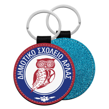 Έμβλημα Σχολικό κουκουβάγια μπορντό, Μπρελόκ Δερματίνη, στρογγυλό ΜΠΛΕ (5cm)