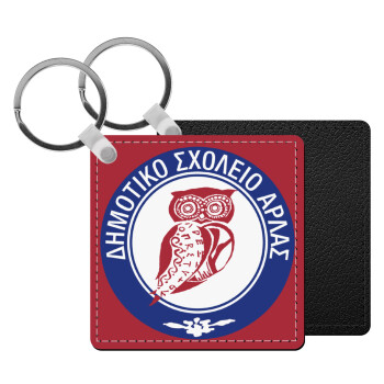 Έμβλημα Σχολικό κουκουβάγια μπορντό, Μπρελόκ Δερματίνη, τετράγωνο ΜΑΥΡΟ (5x5cm)