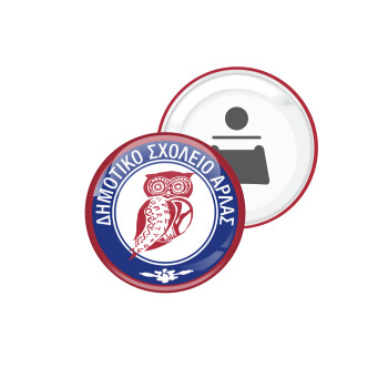 Έμβλημα Σχολικό κουκουβάγια μπορντό, Μαγνητάκι και ανοιχτήρι μπύρας στρογγυλό διάστασης 5,9cm