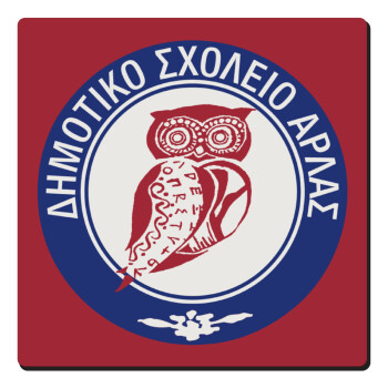 Έμβλημα Σχολικό κουκουβάγια μπορντό, Τετράγωνο μαγνητάκι ξύλινο 6x6cm