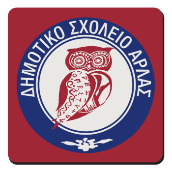 Έμβλημα Σχολικό κουκουβάγια μπορντό, Τετράγωνο μαγνητάκι ξύλινο 9x9cm