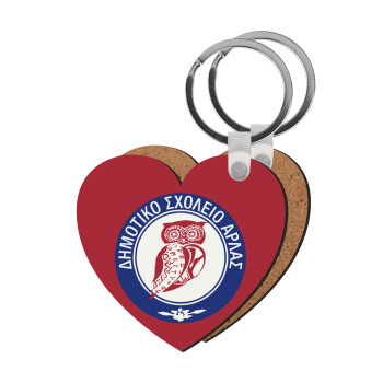 Έμβλημα Σχολικό κουκουβάγια μπορντό, Μπρελόκ Ξύλινο καρδιά MDF