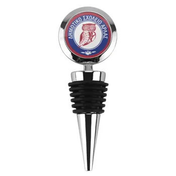 Έμβλημα Σχολικό κουκουβάγια μπορντό, Πώμα φιάλης μεταλλικό