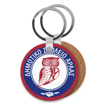 Έμβλημα Σχολικό κουκουβάγια μπορντό, Μπρελόκ Ξύλινο στρογγυλό MDF Φ5cm