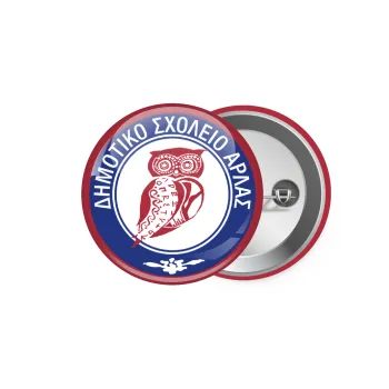 Έμβλημα Σχολικό κουκουβάγια μπορντό, Κονκάρδα παραμάνα 5.9cm