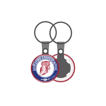 Έμβλημα Σχολικό κουκουβάγια μπορντό, Μπρελόκ mini 2.5cm