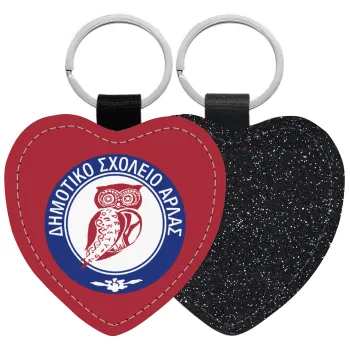 Έμβλημα Σχολικό κουκουβάγια μπορντό, Μπρελόκ PU δερμάτινο glitter καρδιά ΜΑΥΡΟ