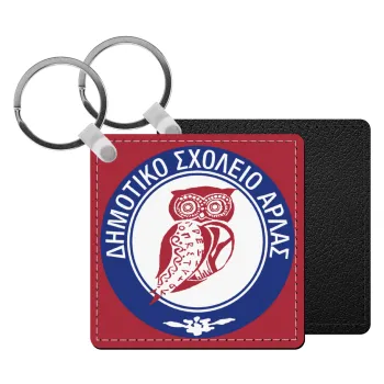 Έμβλημα Σχολικό κουκουβάγια μπορντό, Μπρελόκ Δερματίνη, τετράγωνο ΜΑΥΡΟ (5x5cm)