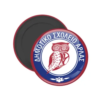 Έμβλημα Σχολικό κουκουβάγια μπορντό, Μαγνητάκι ψυγείου στρογγυλό διάστασης 5cm