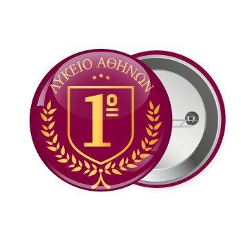 Έμβλημα Σχολικό μπορντό, Κονκάρδα παραμάνα 7.5cm