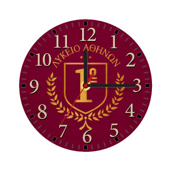 Έμβλημα Σχολικό μπορντό, Ρολόι τοίχου ξύλινο plywood (20cm)