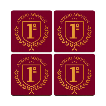 Έμβλημα Σχολικό μπορντό, ΣΕΤ x4 Σουβέρ ξύλινα τετράγωνα plywood (9cm)