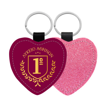 Έμβλημα Σχολικό μπορντό, Μπρελόκ PU δερμάτινο glitter καρδιά ΡΟΖ