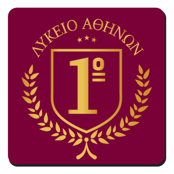 Έμβλημα Σχολικό μπορντό, Τετράγωνο μαγνητάκι ξύλινο 9x9cm