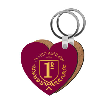 Έμβλημα Σχολικό μπορντό, Μπρελόκ Ξύλινο καρδιά MDF