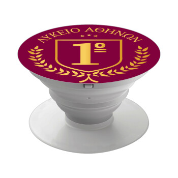 Έμβλημα Σχολικό μπορντό, Phone Holders Stand  Λευκό Βάση Στήριξης Κινητού στο Χέρι