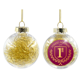 Έμβλημα Σχολικό μπορντό, Χριστουγεννιάτικη μπάλα δένδρου διάφανη με χρυσό γέμισμα 8cm