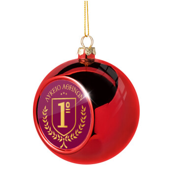 Έμβλημα Σχολικό μπορντό, Χριστουγεννιάτικη μπάλα δένδρου Κόκκινη 8cm