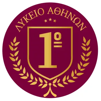 Έμβλημα Σχολικό μπορντό, Mousepad Round 20cm