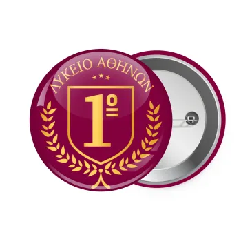 Έμβλημα Σχολικό μπορντό, Κονκάρδα παραμάνα 7.5cm