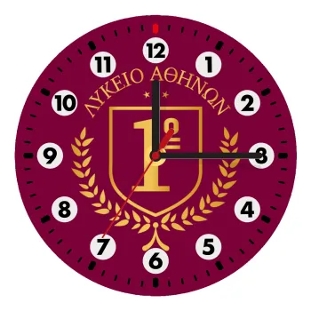 Έμβλημα Σχολικό μπορντό, Ρολόι τοίχου ξύλινο (20cm)
