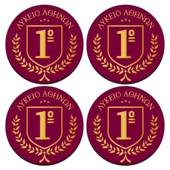 Έμβλημα Σχολικό μπορντό, SET of 4 round wooden coasters (9cm)