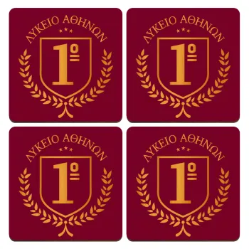 Έμβλημα Σχολικό μπορντό, ΣΕΤ x4 Σουβέρ ξύλινα τετράγωνα plywood (9cm)