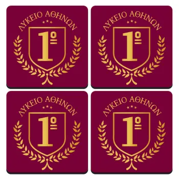 Έμβλημα Σχολικό μπορντό, ΣΕΤ 4 Σουβέρ ξύλινα τετράγωνα (9cm)