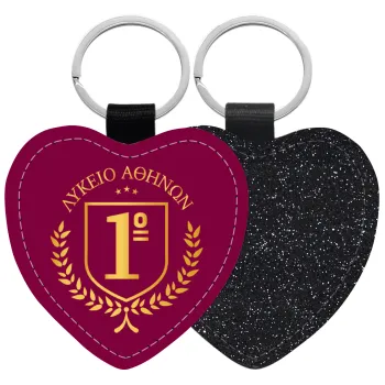 Έμβλημα Σχολικό μπορντό, Μπρελόκ PU δερμάτινο glitter καρδιά ΜΑΥΡΟ