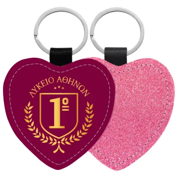 Έμβλημα Σχολικό μπορντό, Μπρελόκ PU δερμάτινο glitter καρδιά ΡΟΖ