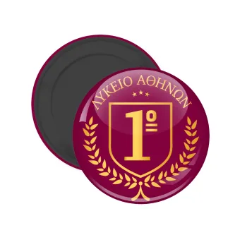 Έμβλημα Σχολικό μπορντό, Μαγνητάκι ψυγείου στρογγυλό διάστασης 5cm