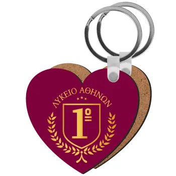 Έμβλημα Σχολικό μπορντό, Μπρελόκ Ξύλινο καρδιά MDF