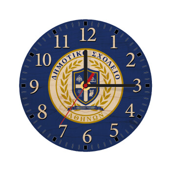 Σχολικό σήμα, Ρολόι τοίχου ξύλινο plywood (20cm)