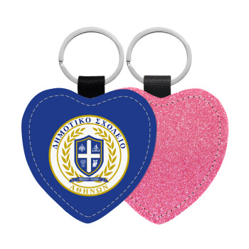 Σχολικό σήμα, Μπρελόκ PU δερμάτινο glitter καρδιά ΡΟΖ