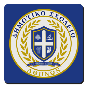 Σχολικό σήμα, Τετράγωνο μαγνητάκι ξύλινο 9x9cm