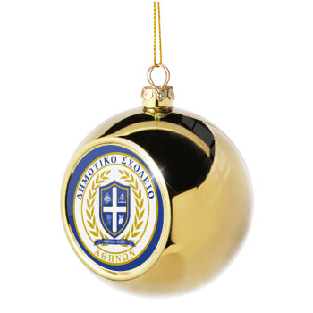 Σχολικό σήμα, Χριστουγεννιάτικη μπάλα δένδρου Χρυσή 8cm