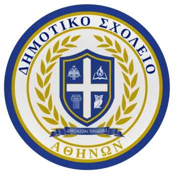 Σχολικό σήμα, Mousepad Round 20cm