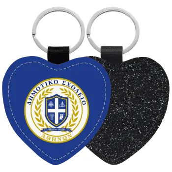 Σχολικό σήμα, Μπρελόκ PU δερμάτινο glitter καρδιά ΜΑΥΡΟ