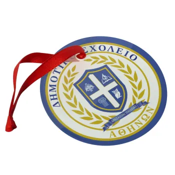 Σχολικό σήμα, Στολίδι Χριστουγεννιάτικο στολίδι γυάλινο 9cm