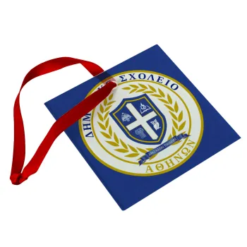 Σχολικό σήμα, Στολίδι Χριστουγεννιάτικο στολίδι γυάλινο τετράγωνο 9x9cm