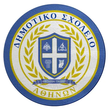 Σχολικό σήμα, Επιφάνεια κοπής γυάλινη στρογγυλή (30cm)