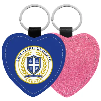 Σχολικό σήμα, Μπρελόκ PU δερμάτινο glitter καρδιά ΡΟΖ