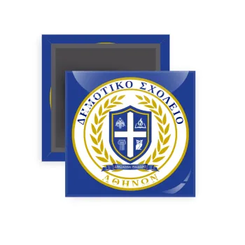 Σχολικό σήμα, Μαγνητάκι ψυγείου τετράγωνο διάστασης 5x5cm