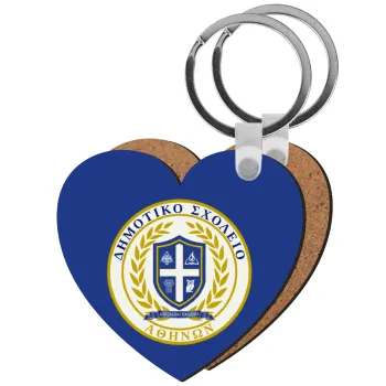 Σχολικό σήμα, Μπρελόκ Ξύλινο καρδιά MDF