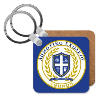 Σχολικό σήμα, Μπρελόκ Ξύλινο τετράγωνο MDF