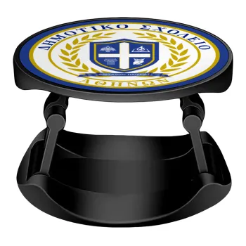 Σχολικό σήμα, Phone Holders Stand  Stand Βάση Στήριξης Κινητού στο Χέρι