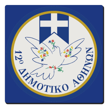 Σχολικό σήμα περιστέρι με δάφνες, Τετράγωνο μαγνητάκι ξύλινο 6x6cm