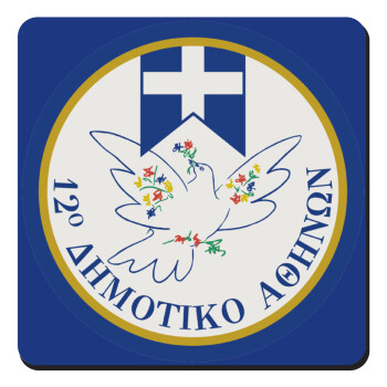 Σχολικό σήμα περιστέρι με δάφνες, Τετράγωνο μαγνητάκι ξύλινο 9x9cm